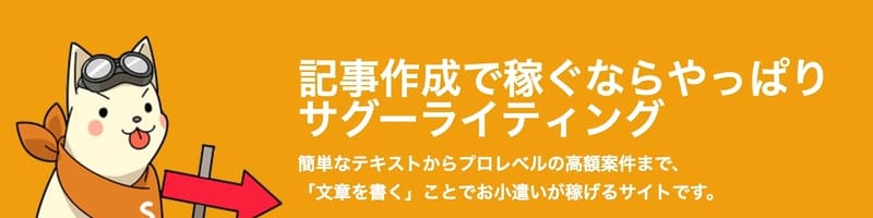 サグーワークス