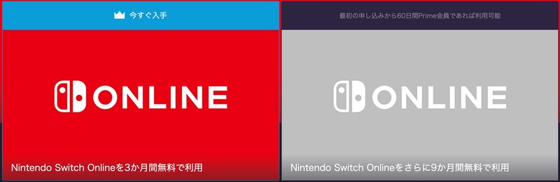 Twitchプライム利用券
