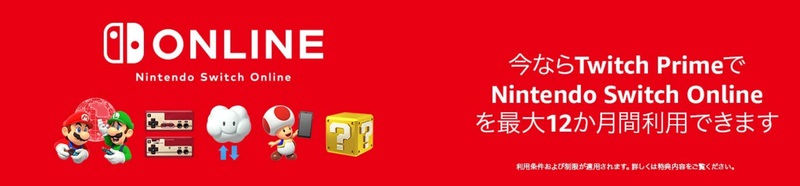 スイッチプライム