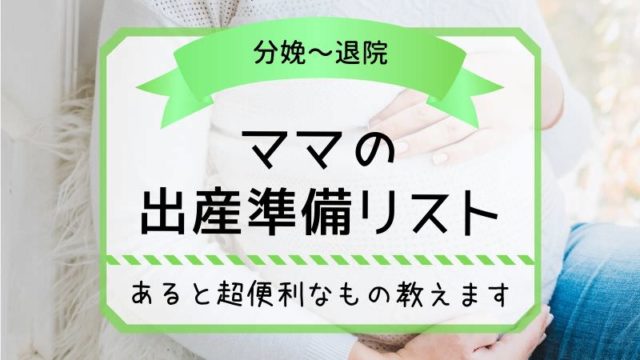 夜眠れない つらい 妊娠中のむずむず脚症候群の原因 予防 対策 ゆるりとぷらす 育休の有効活用